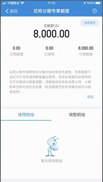 花呗分期专享额度怎么用有利息吗