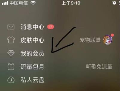 酷狗音乐怎样取消自动续费会员