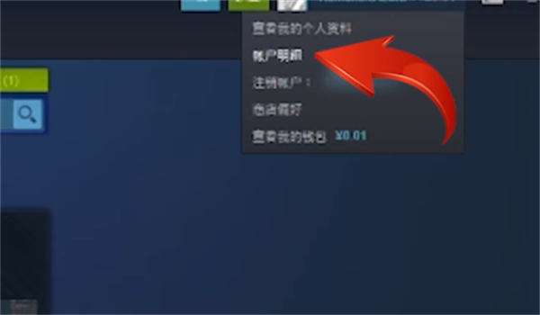 steam上如何查看购买记录