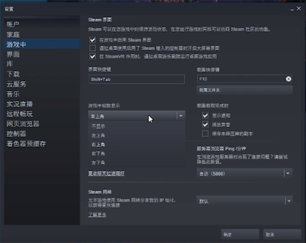 steam怎样打开帧数