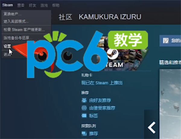 steam怎样打开帧数