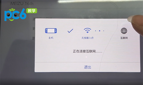 网易uu怎么给switch加速手机