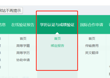 学历认证报告编号查询在哪能查到?
