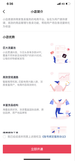 个人开通抖音小店保证金