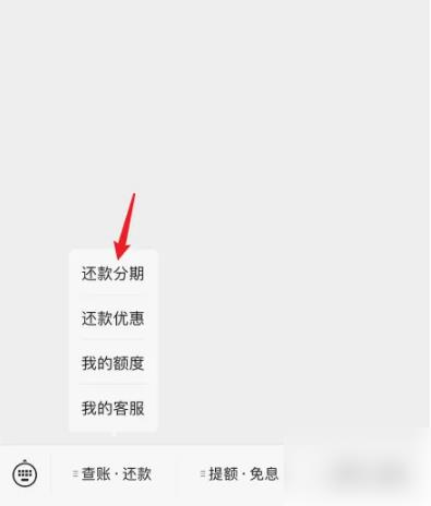 京东白条怎么拿微信还款