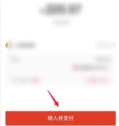 京东白条怎么拿微信还款