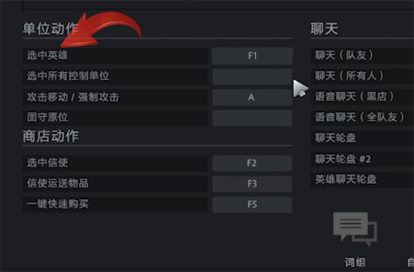 dota2锁定视角怎么解除