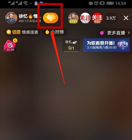 抖音直播间点亮灯牌要钱吗