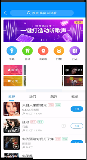 酷狗k歌怎么调音效