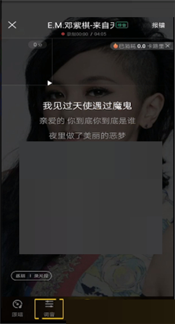 酷狗k歌怎么调音效