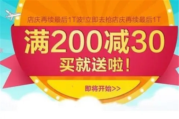 淘宝2021年5月份有满减活动吗