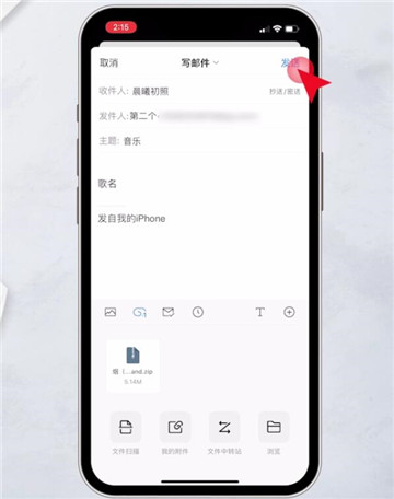 qq邮箱发送文件怎么发为什么只显示图片