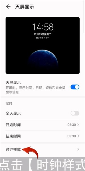 华为息屏显示时间怎么设置nova7se