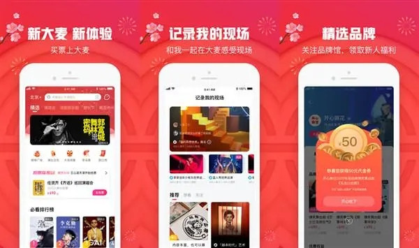 大麦app怎么设置免密支付