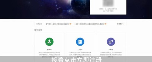 企业微信主体怎么创建子微信