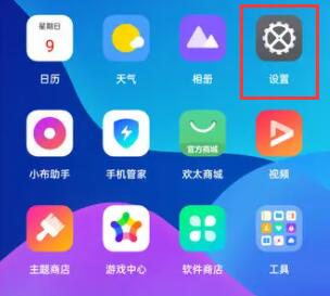 realme怎么退出应用