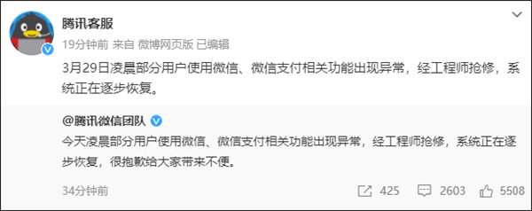 微信一直提示qq异常是怎么回事