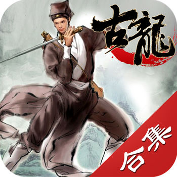 古龙作品全集apk