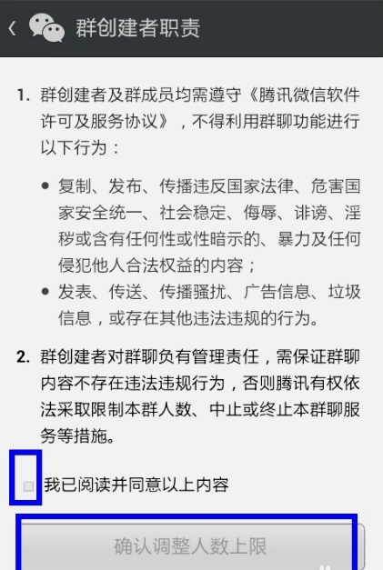 微信建群怎么建百人群