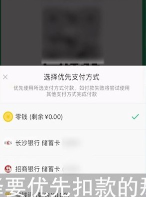 手机微信扣款顺序怎么设置