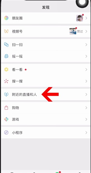 微信怎么直播游戏?