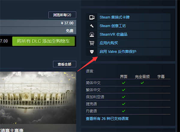 steam官方正版下载手机版