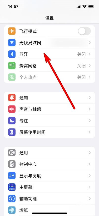 ios14怎么打开蓝牙