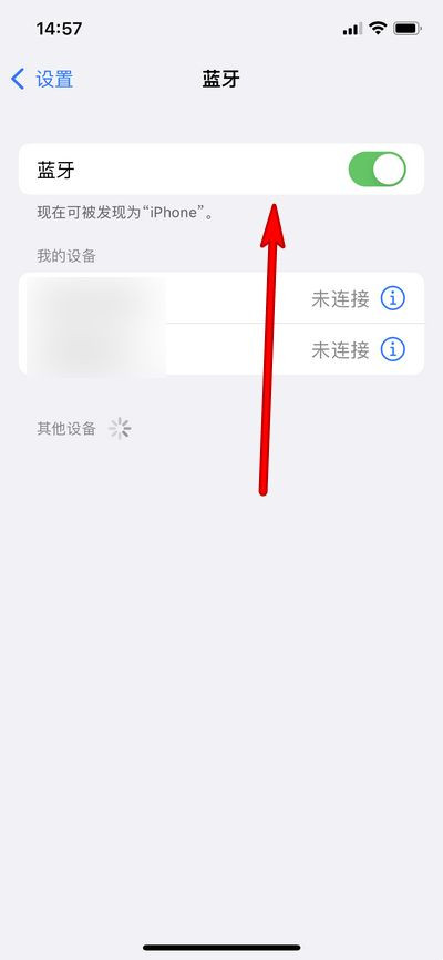 ios14怎么打开蓝牙