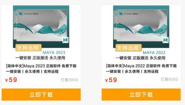 maya正版多少钱一套