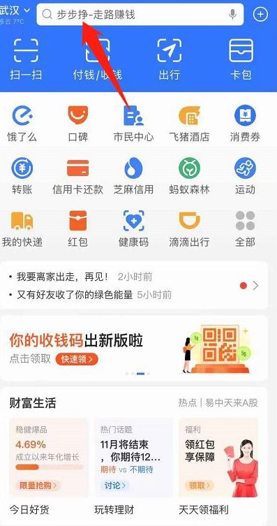 为什么在支付宝上交不了社保