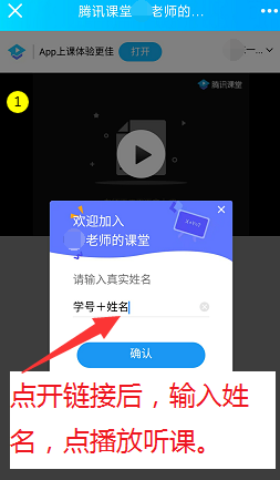 腾讯课堂极速版怎么用 老师