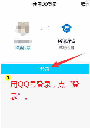 腾讯课堂极速版怎么用 老师