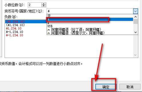 excel表格人民币符号打出教程视频