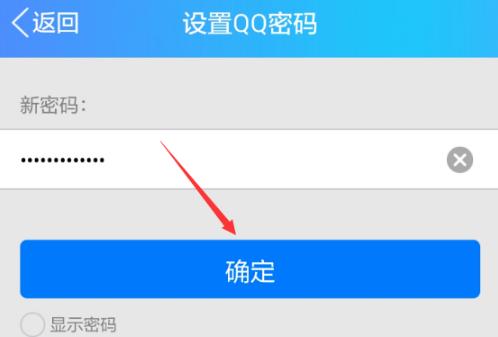 qq忘记密码怎么找回