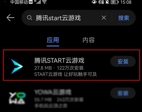 腾讯start云游戏怎么玩逆战游戏