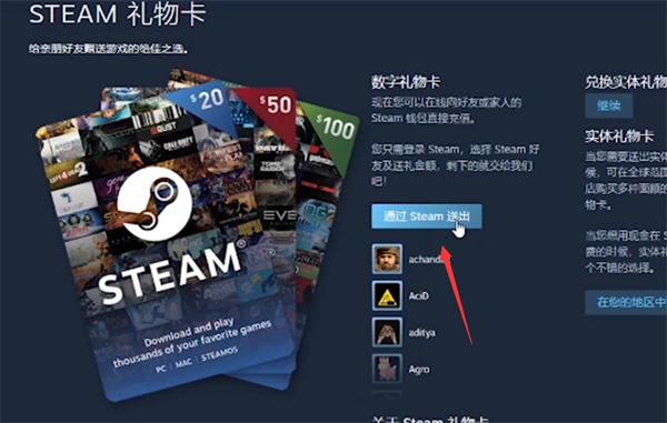 steam送礼品卡会红信吗