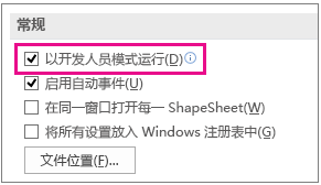 visio2007怎么取消图层保护