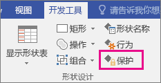 visio2007怎么取消图层保护