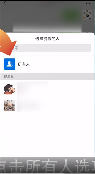 微信怎么艾特所有人苹果手机