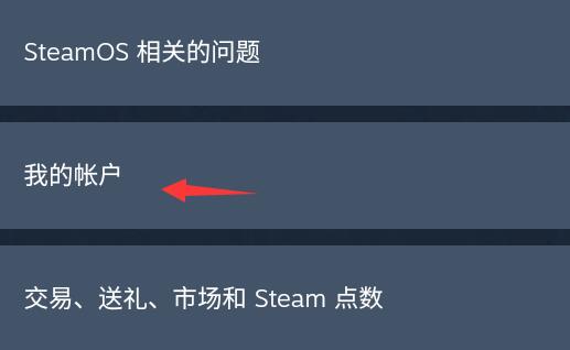 steam手机版注销在哪