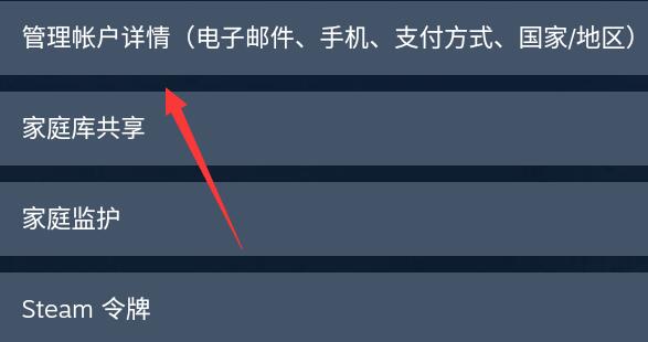steam手机版注销在哪