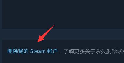 steam手机版注销在哪