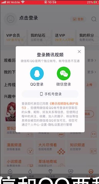 腾讯会员怎么设置可以几个人用一个会员