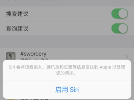 ios14siri喊不出来怎么回事