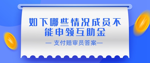 下列哪些情况不能评为贫困户