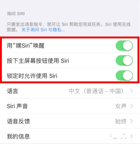 ios14siri喊不出来怎么回事