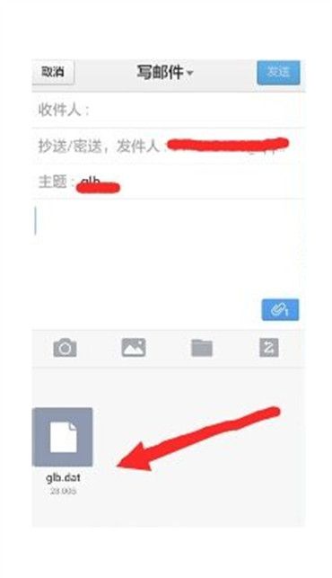 qq邮箱怎样添加附件