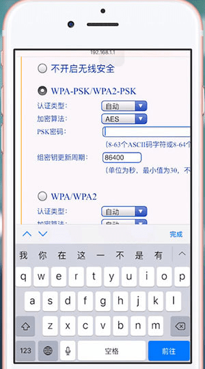 怎么改wifi密码详细步骤