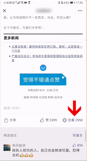 微信看一看收藏的东西在哪里